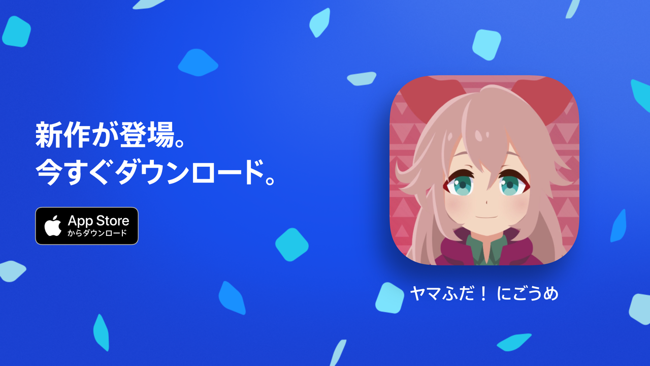 【Unity】iOS版をリリースしたい
